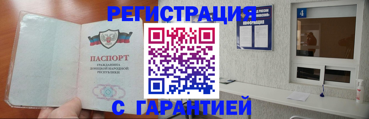 временная регистрация 2025 в Порхове